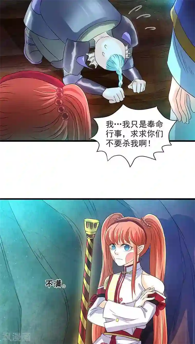 山海无极第44话