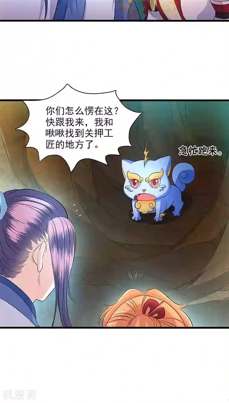 山海无极第44话