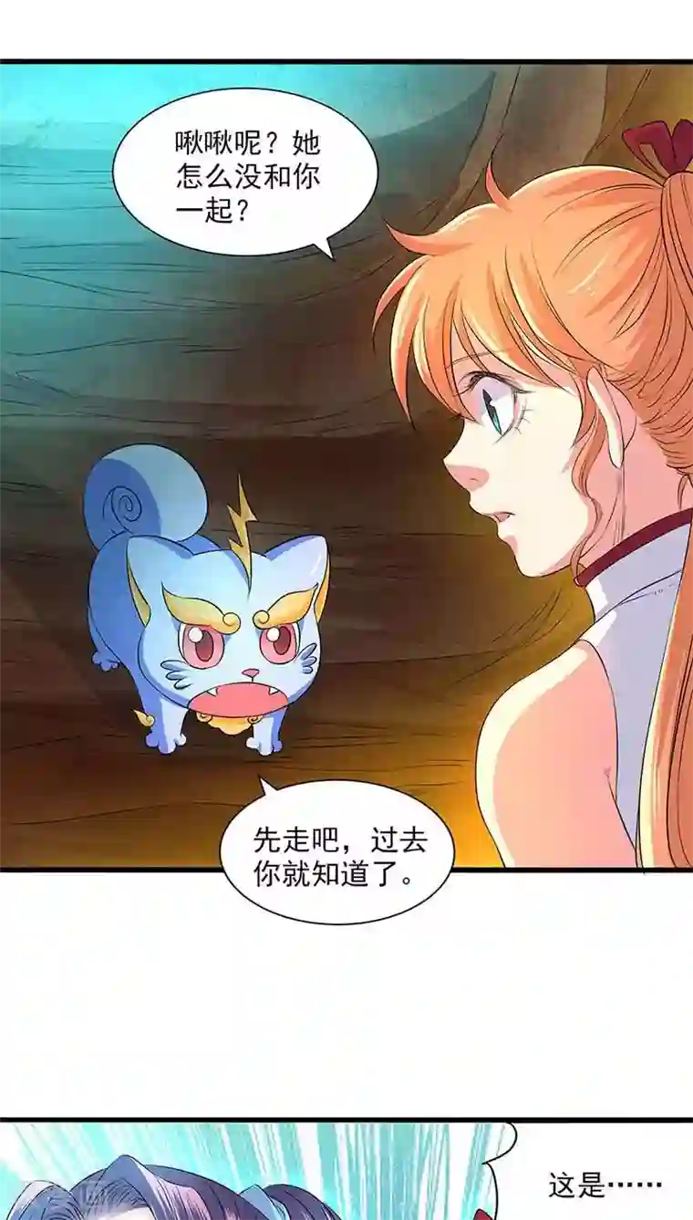 山海无极第44话