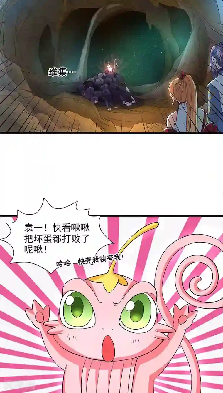 山海无极第44话