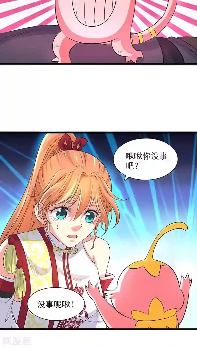 山海无极第44话
