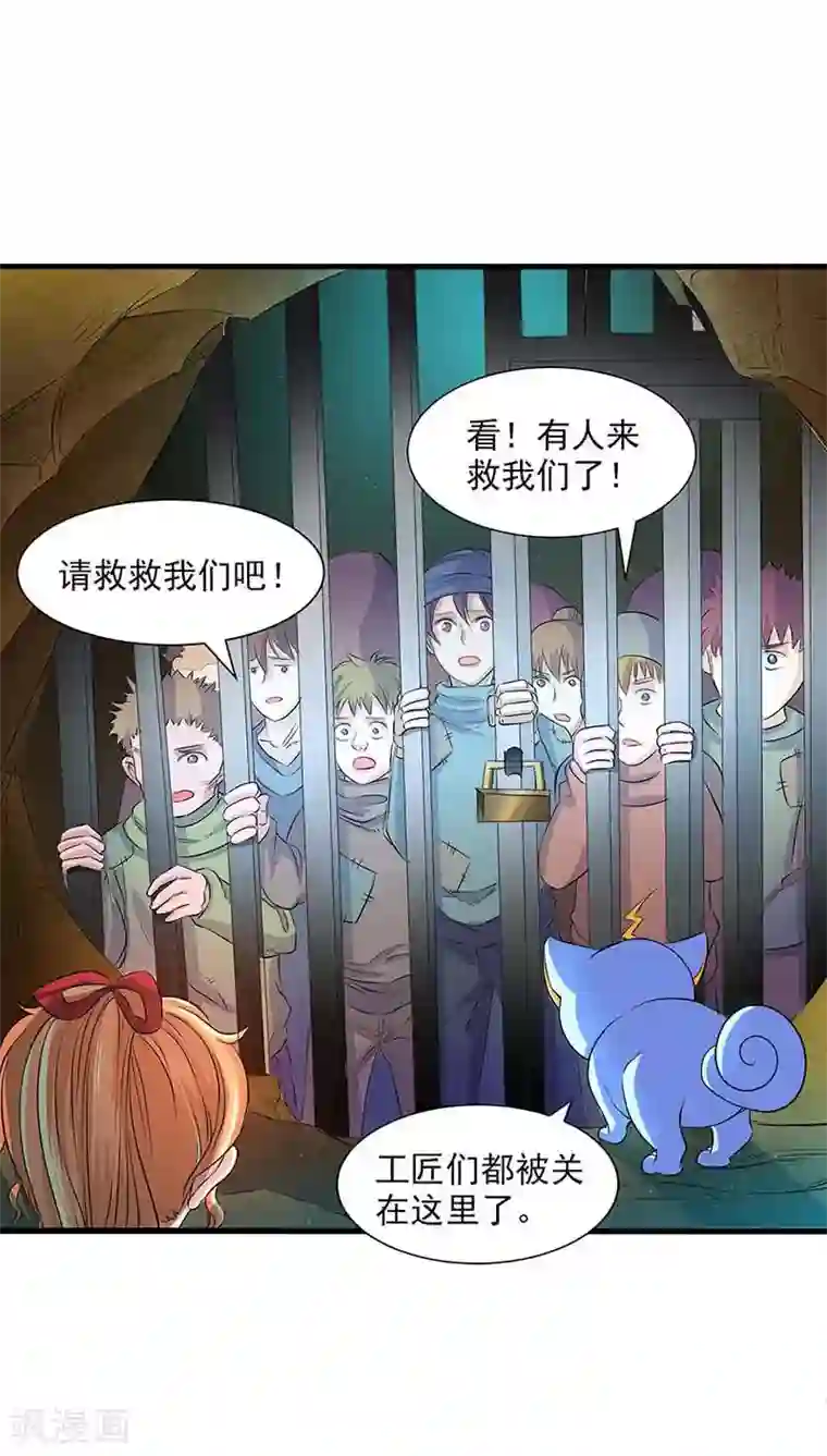山海无极第44话