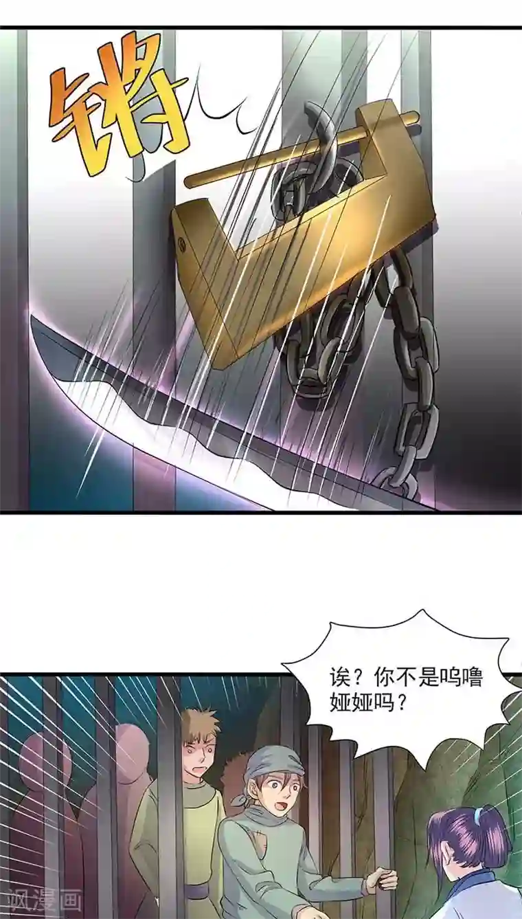 山海无极第44话