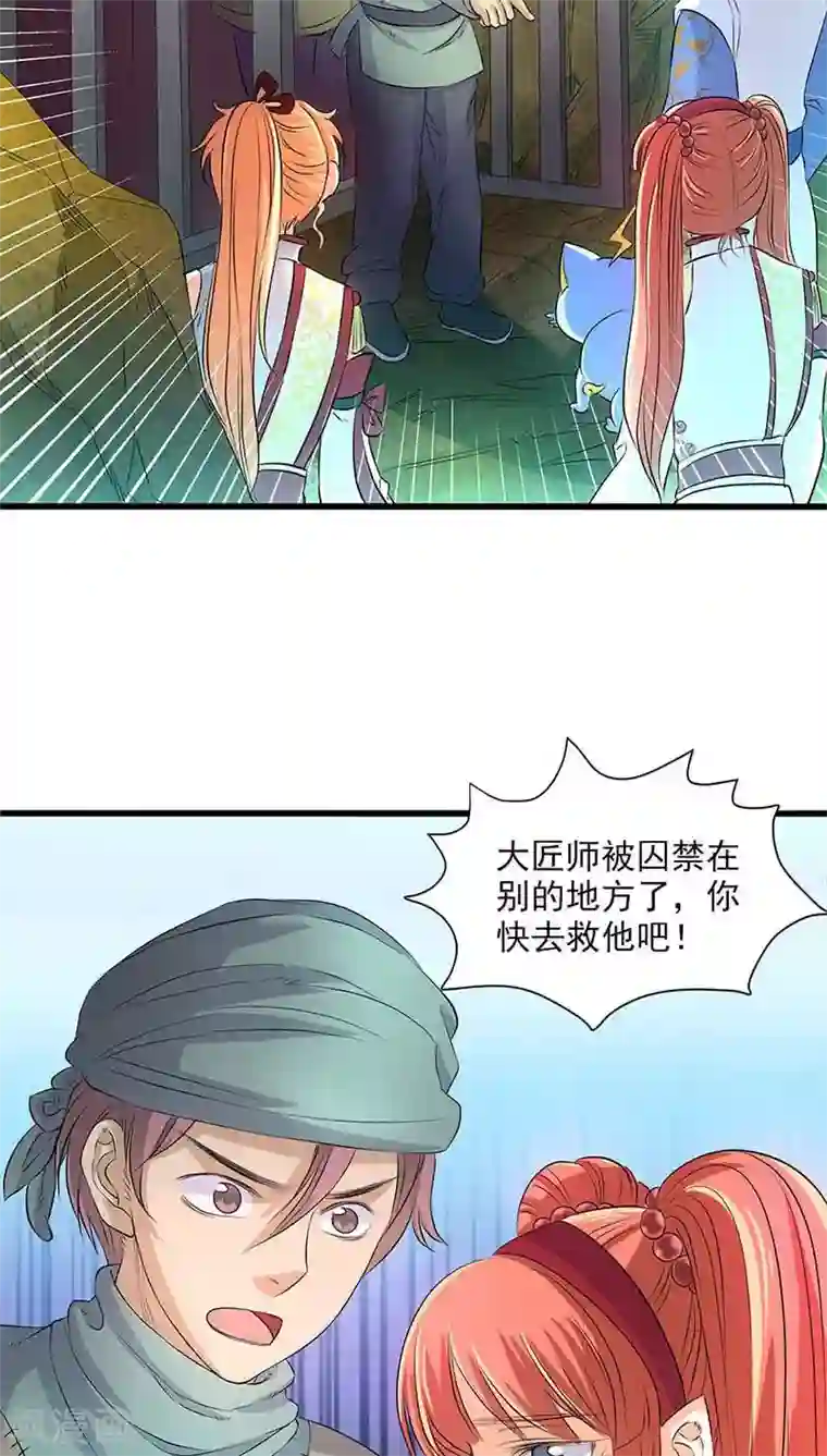 山海无极第44话