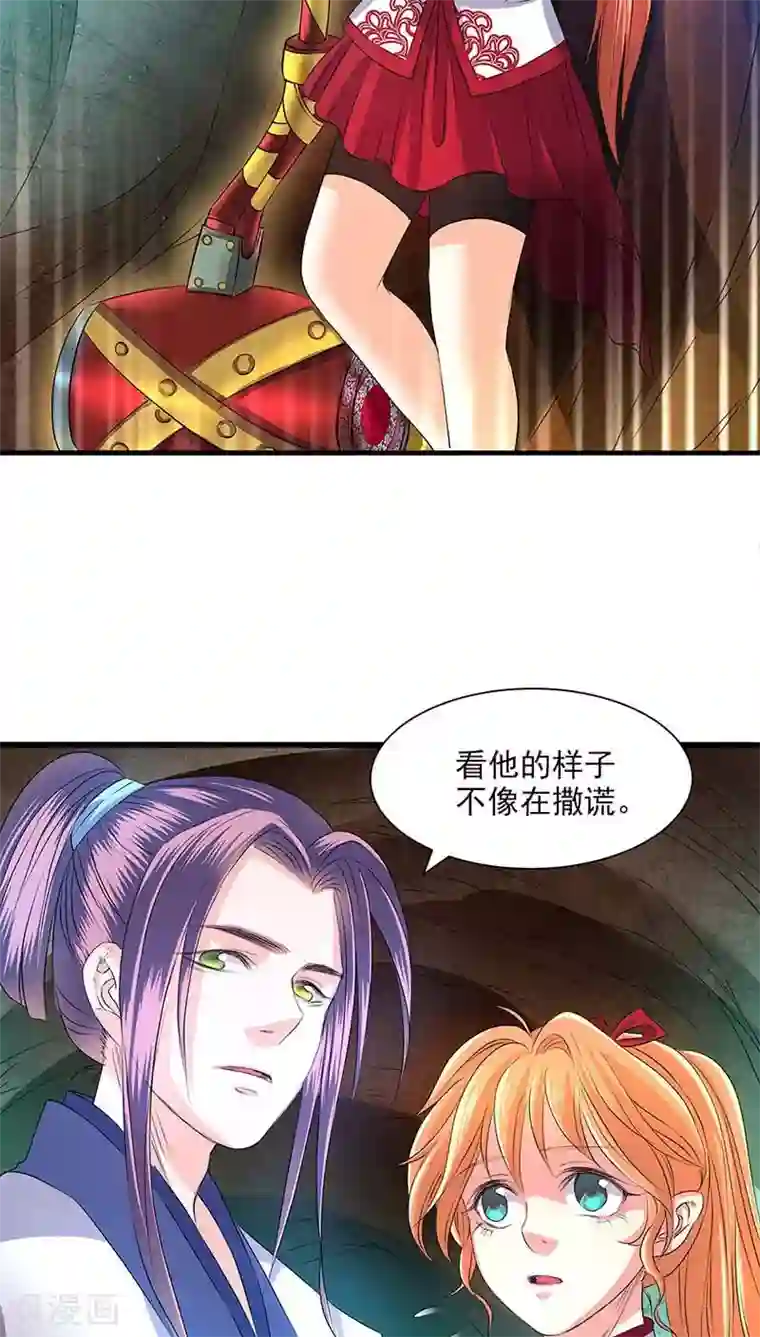 山海无极第44话