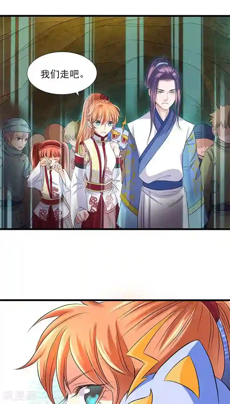 山海无极第44话