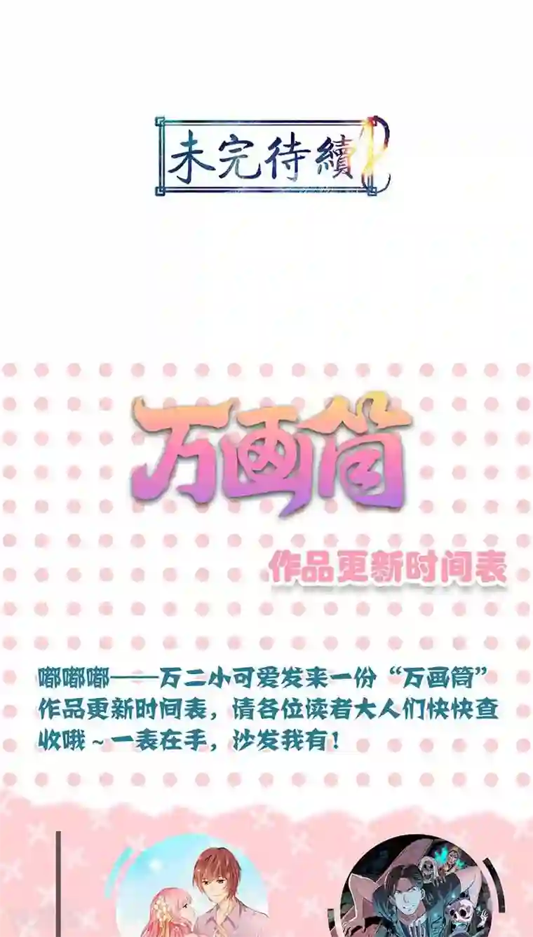 山海无极第44话