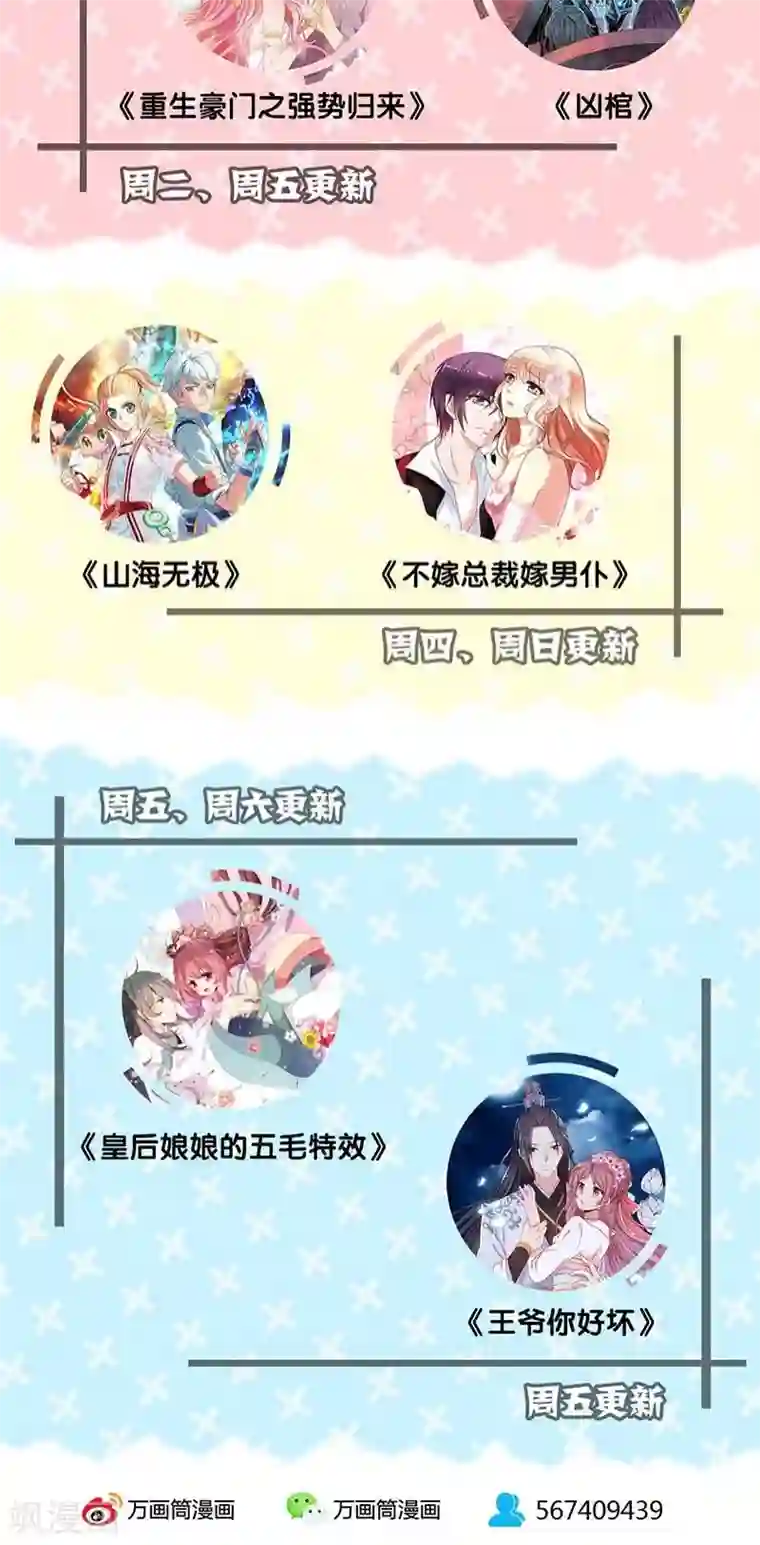 山海无极第44话