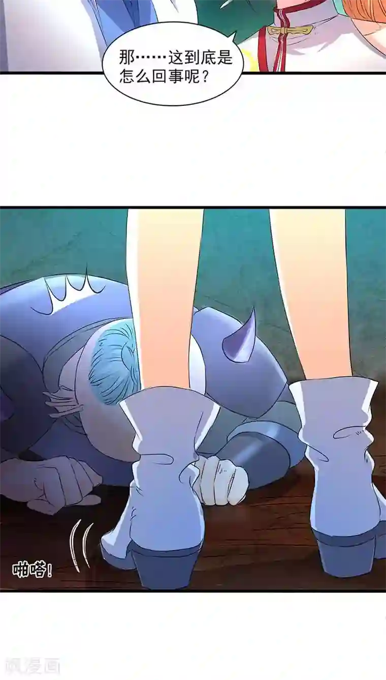 山海无极第44话