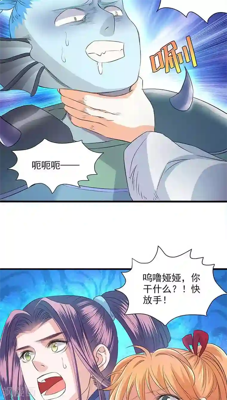 山海无极第44话