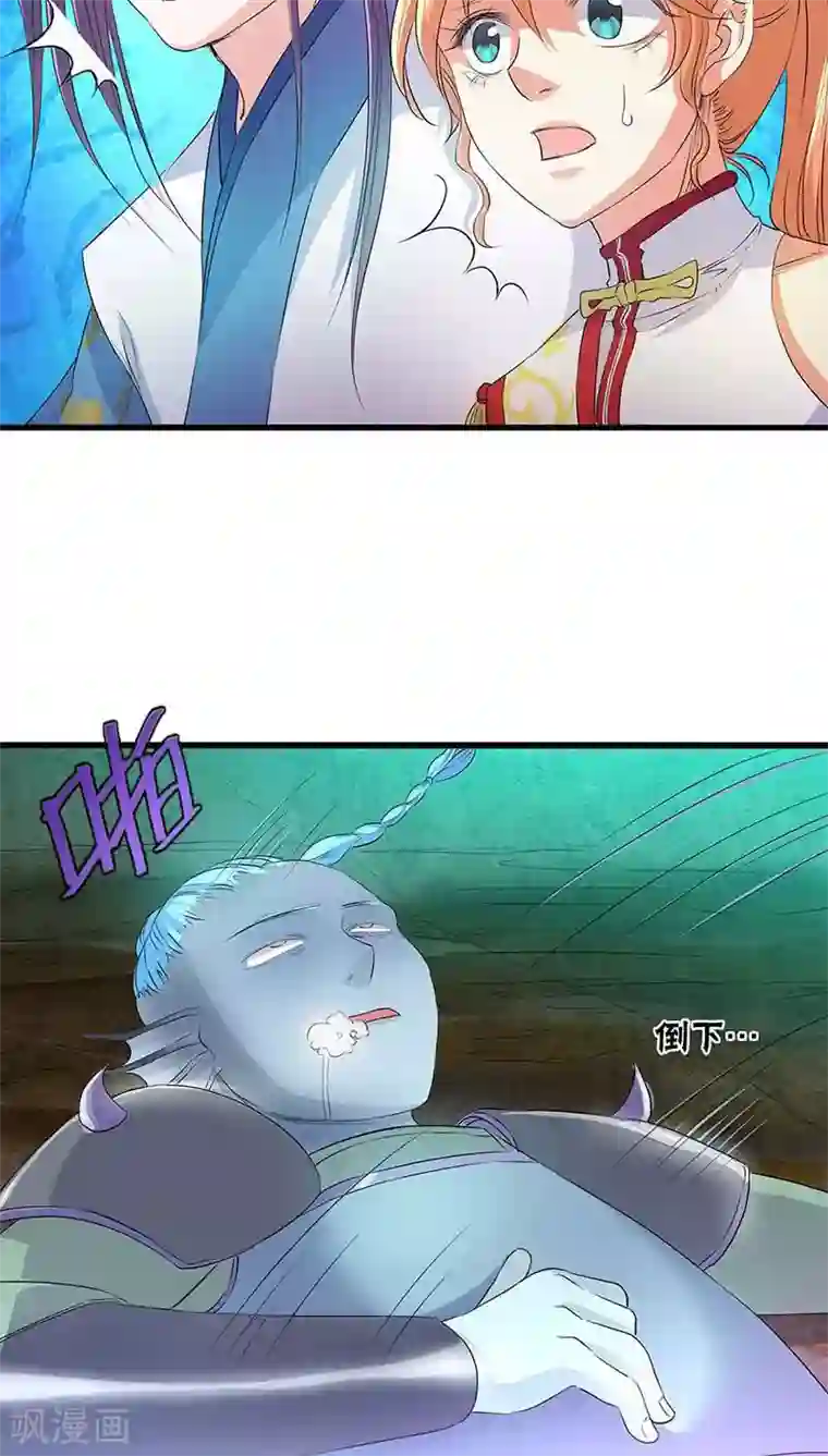 山海无极第44话