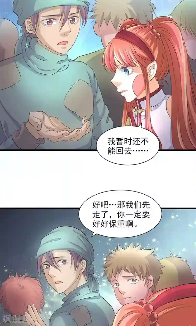 山海无极第45话