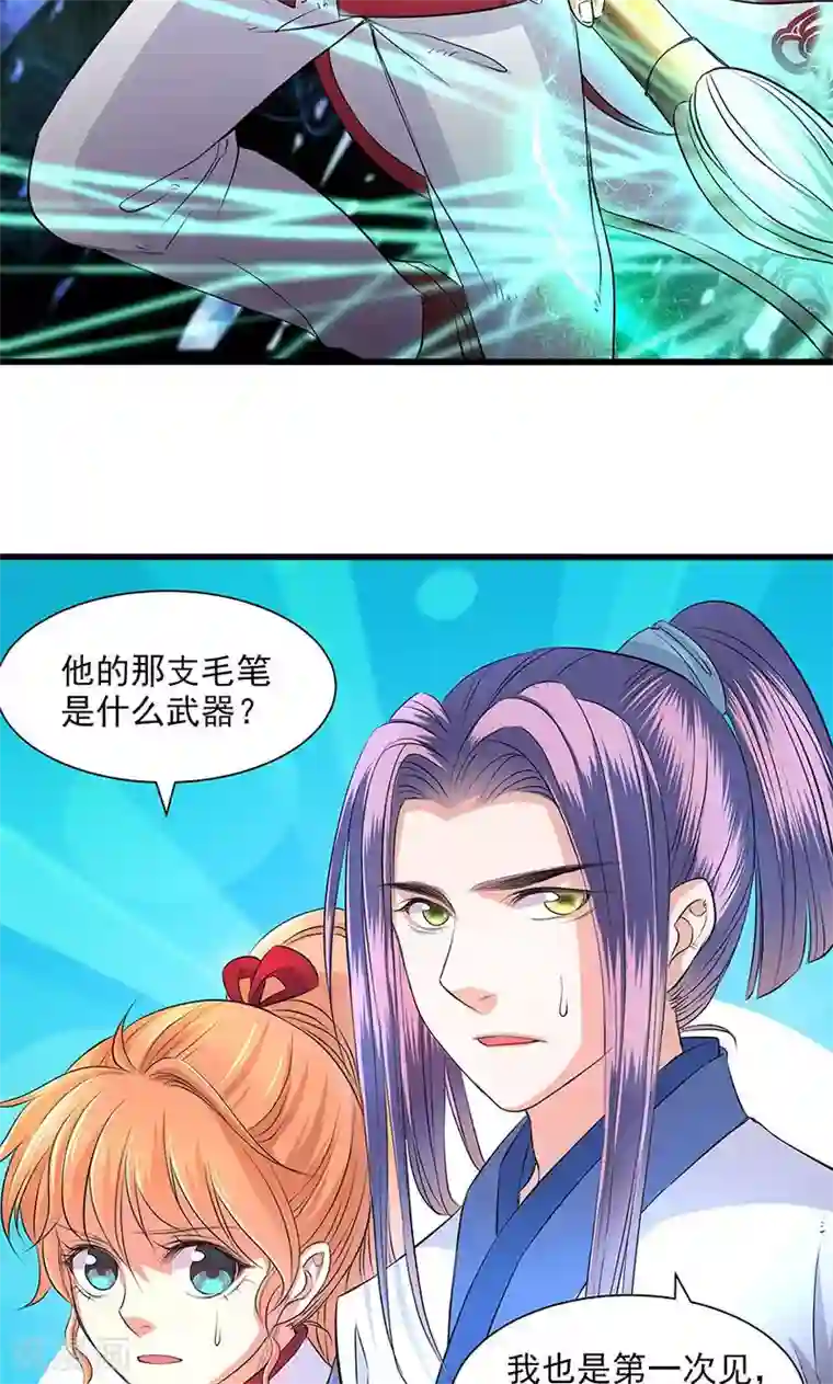 山海无极第45话