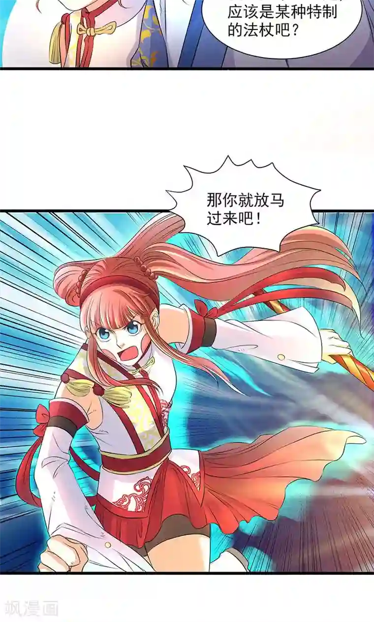 山海无极第45话