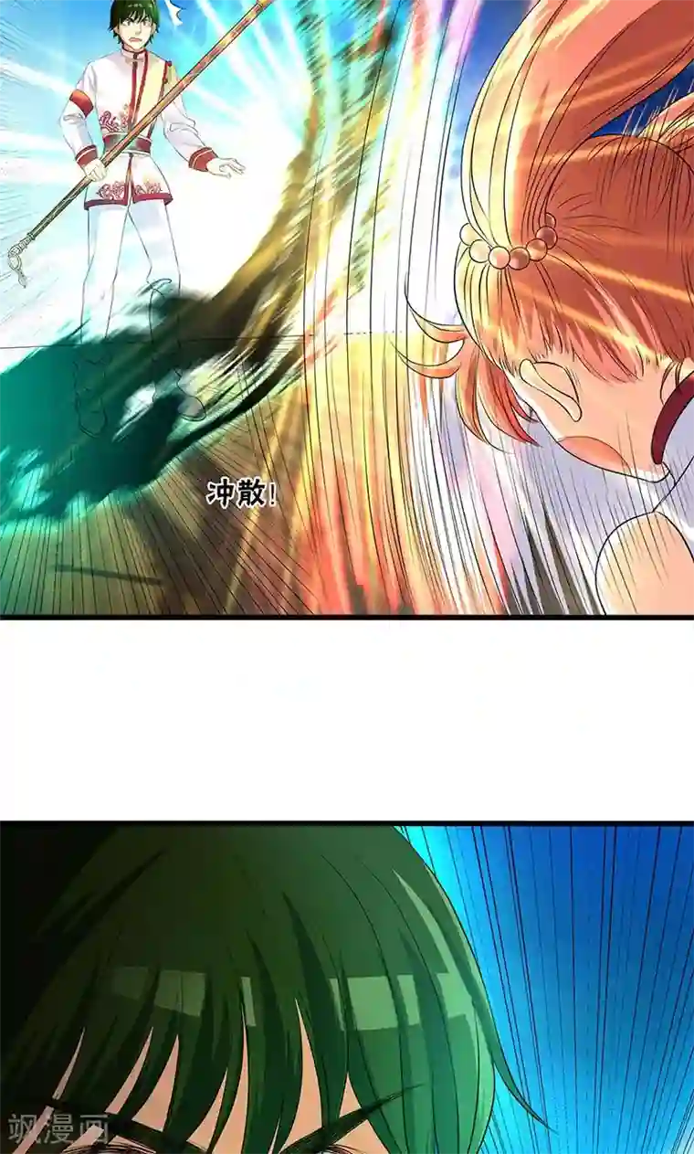 山海无极第45话