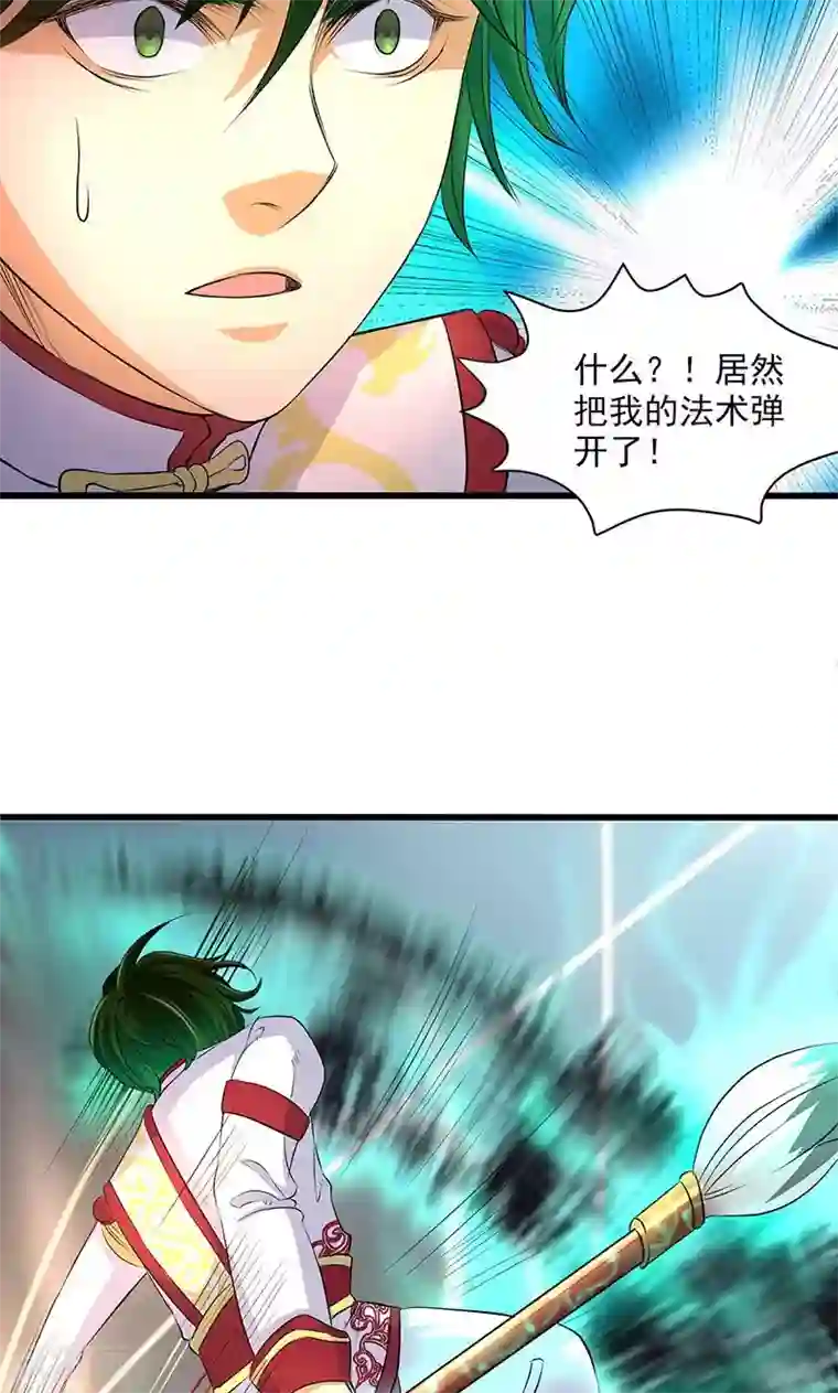 山海无极第45话