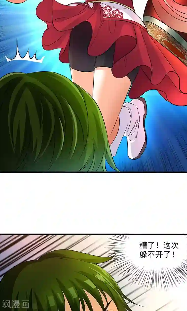 山海无极第45话