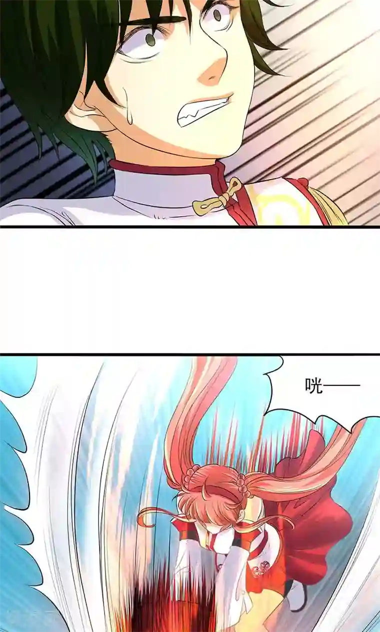 山海无极第45话