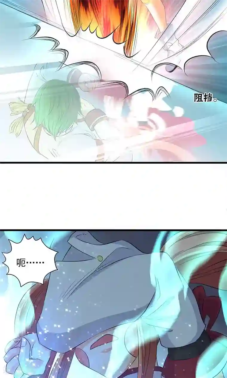 山海无极第45话