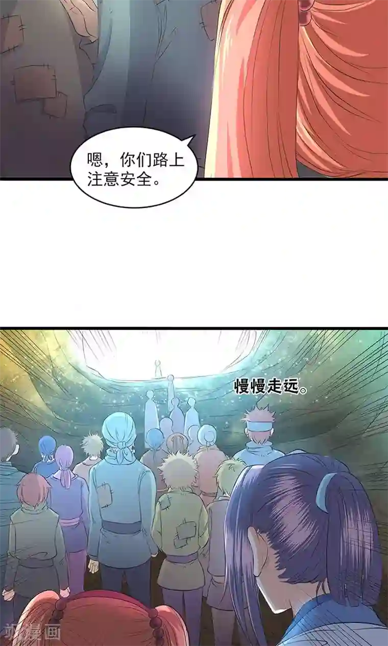 山海无极第45话