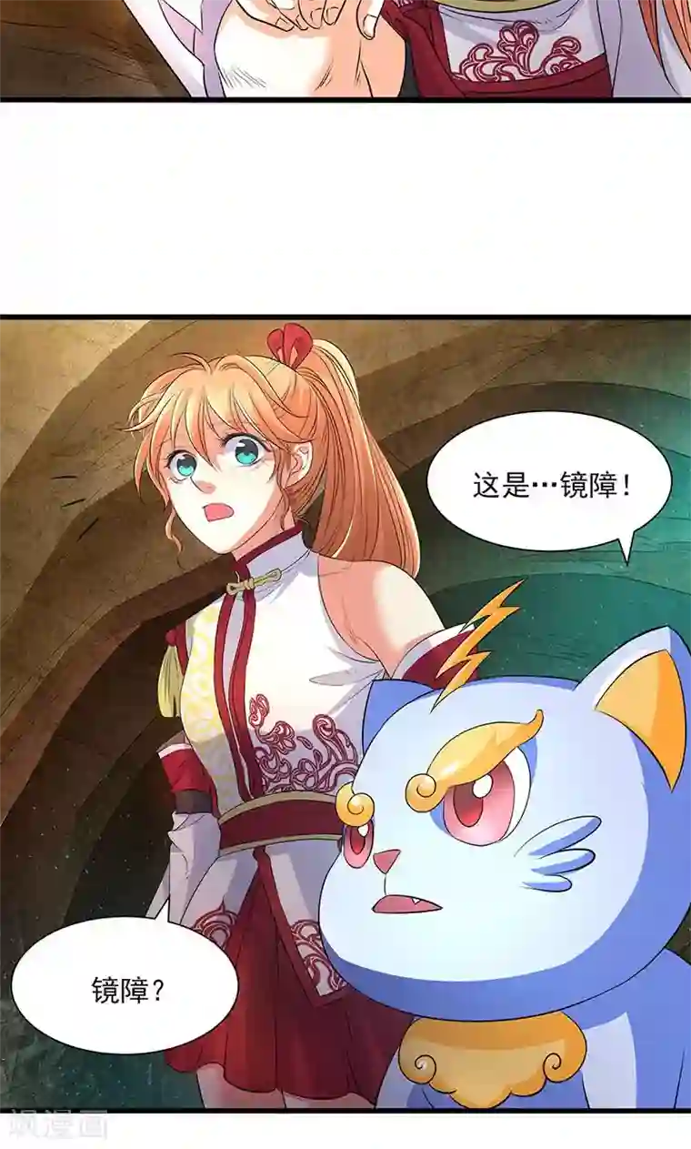 山海无极第45话