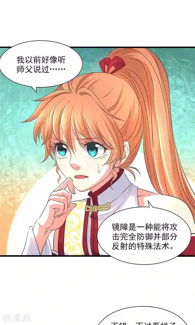 山海无极第45话