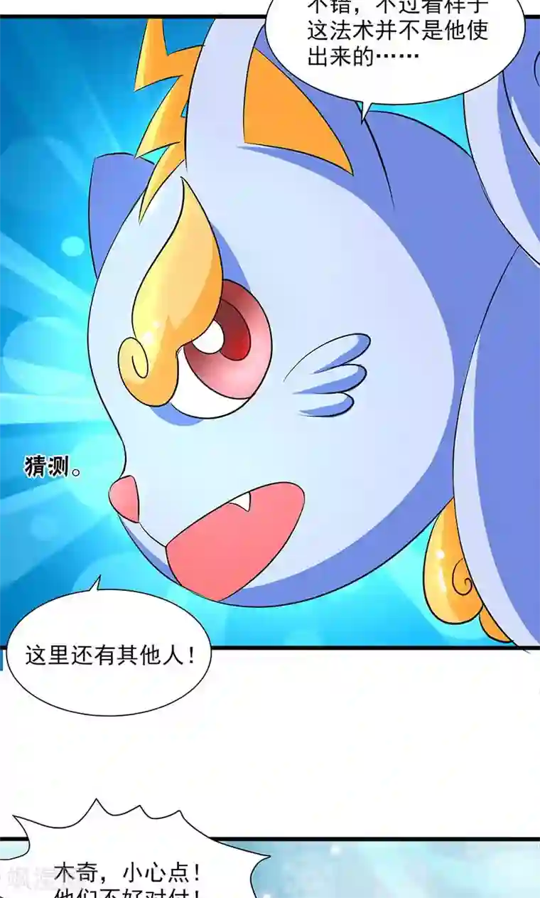 山海无极第45话