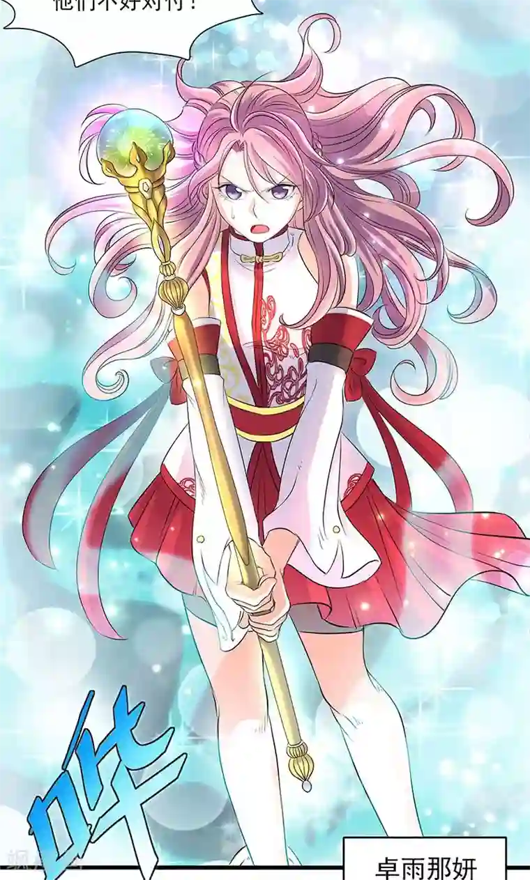 山海无极第45话