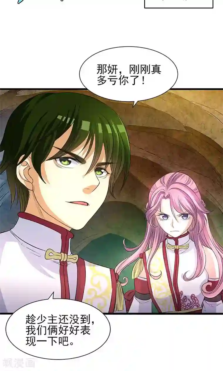 山海无极第45话