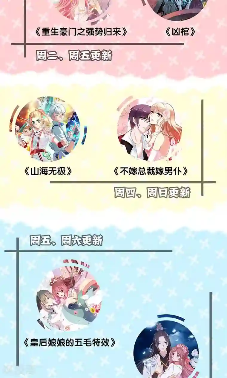 山海无极第45话