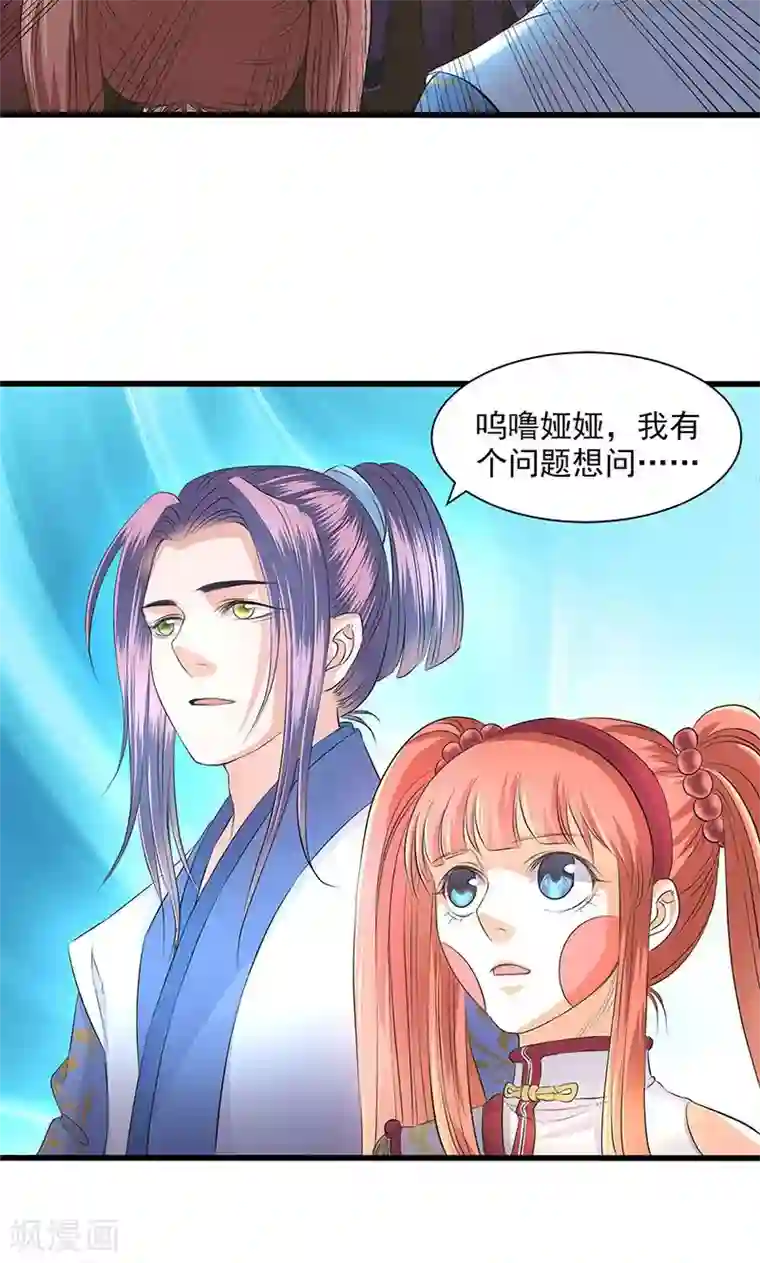 山海无极第45话