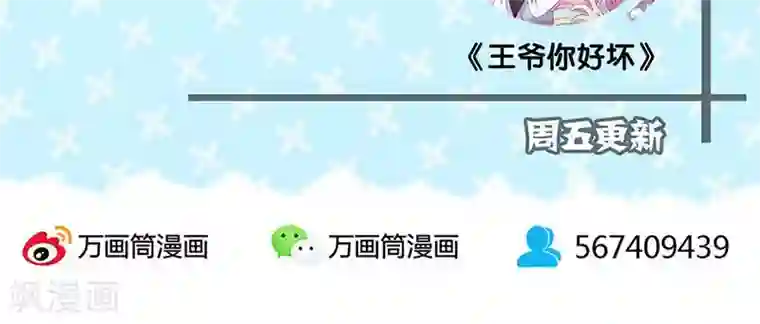 山海无极第45话