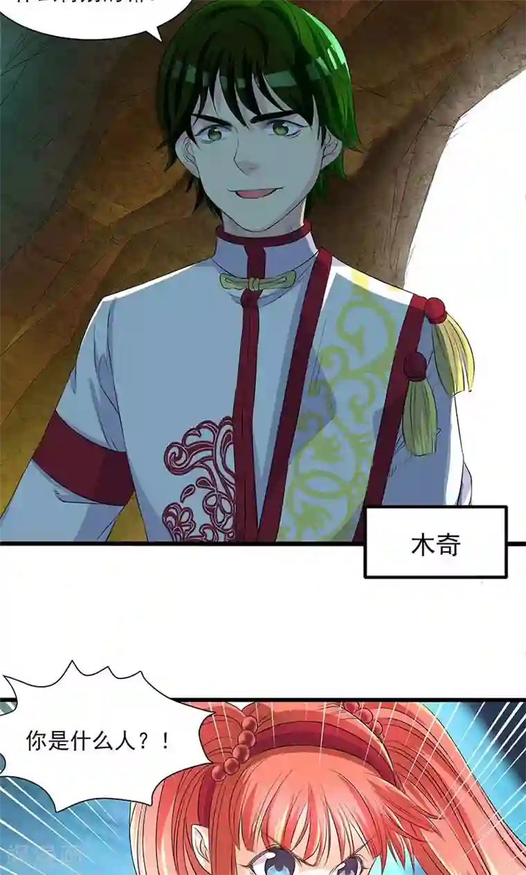 山海无极第45话