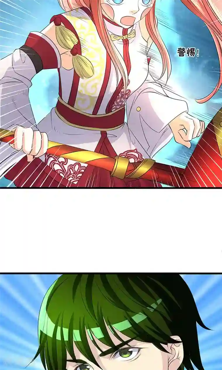 山海无极第45话