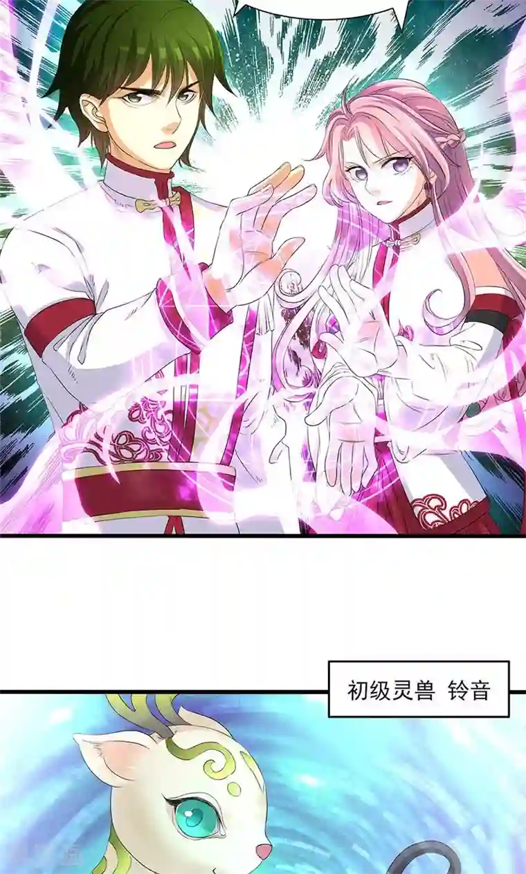 圣僧求放过第46话