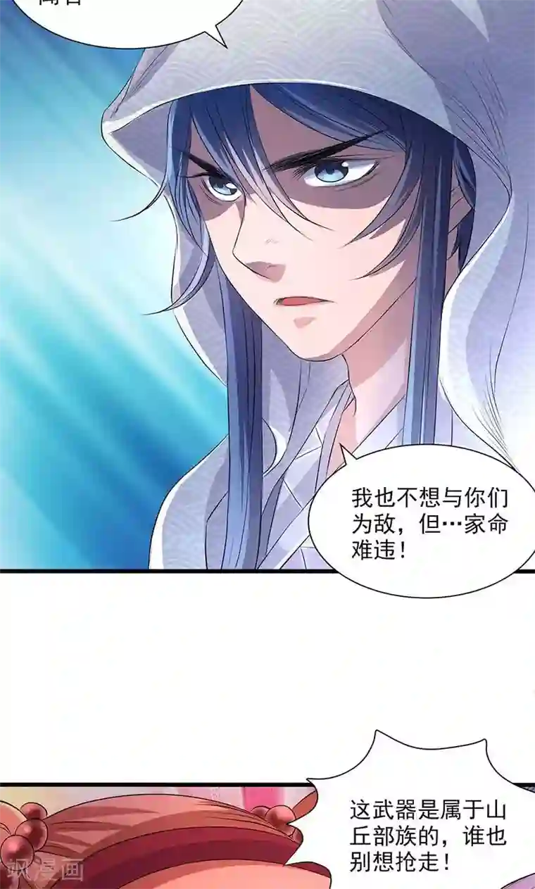 圣僧求放过第46话