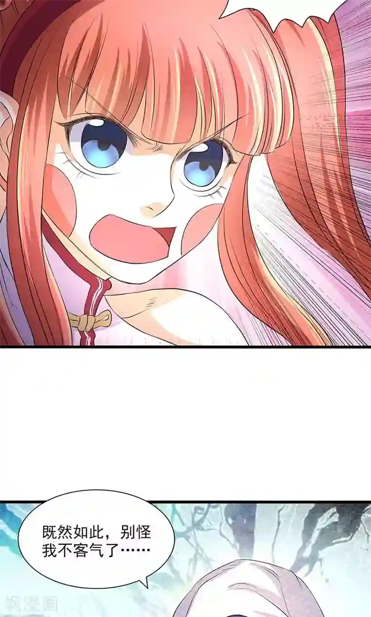 圣僧求放过第46话