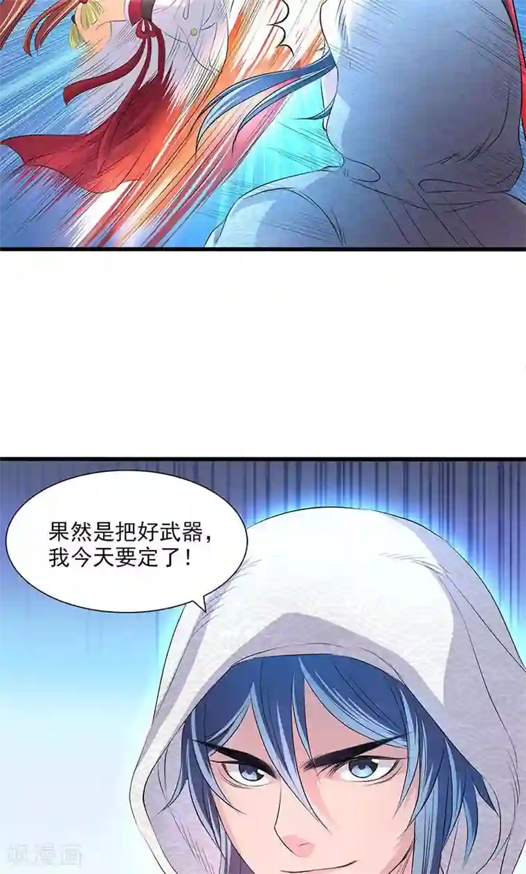 圣僧求放过第46话