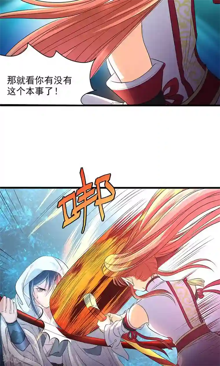 圣僧求放过第46话