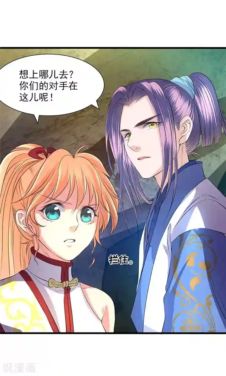 圣僧求放过第46话