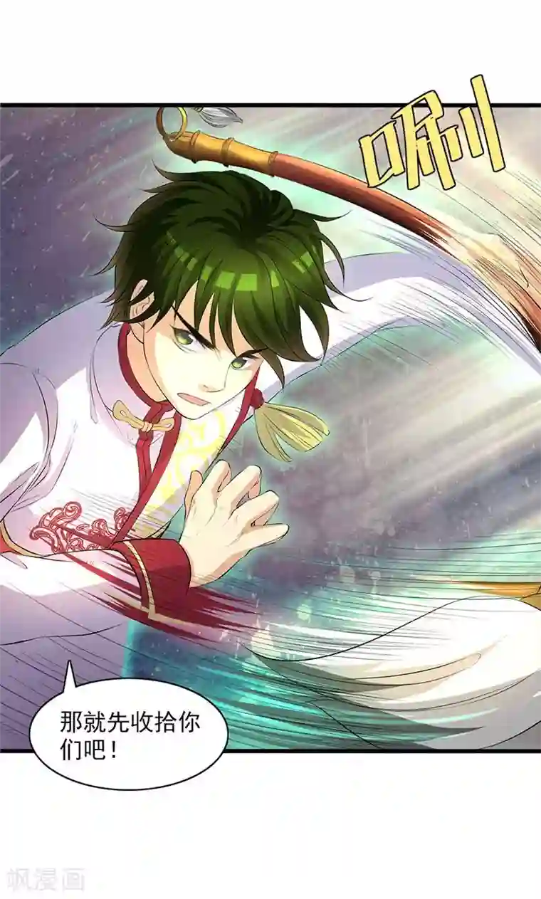 圣僧求放过第46话