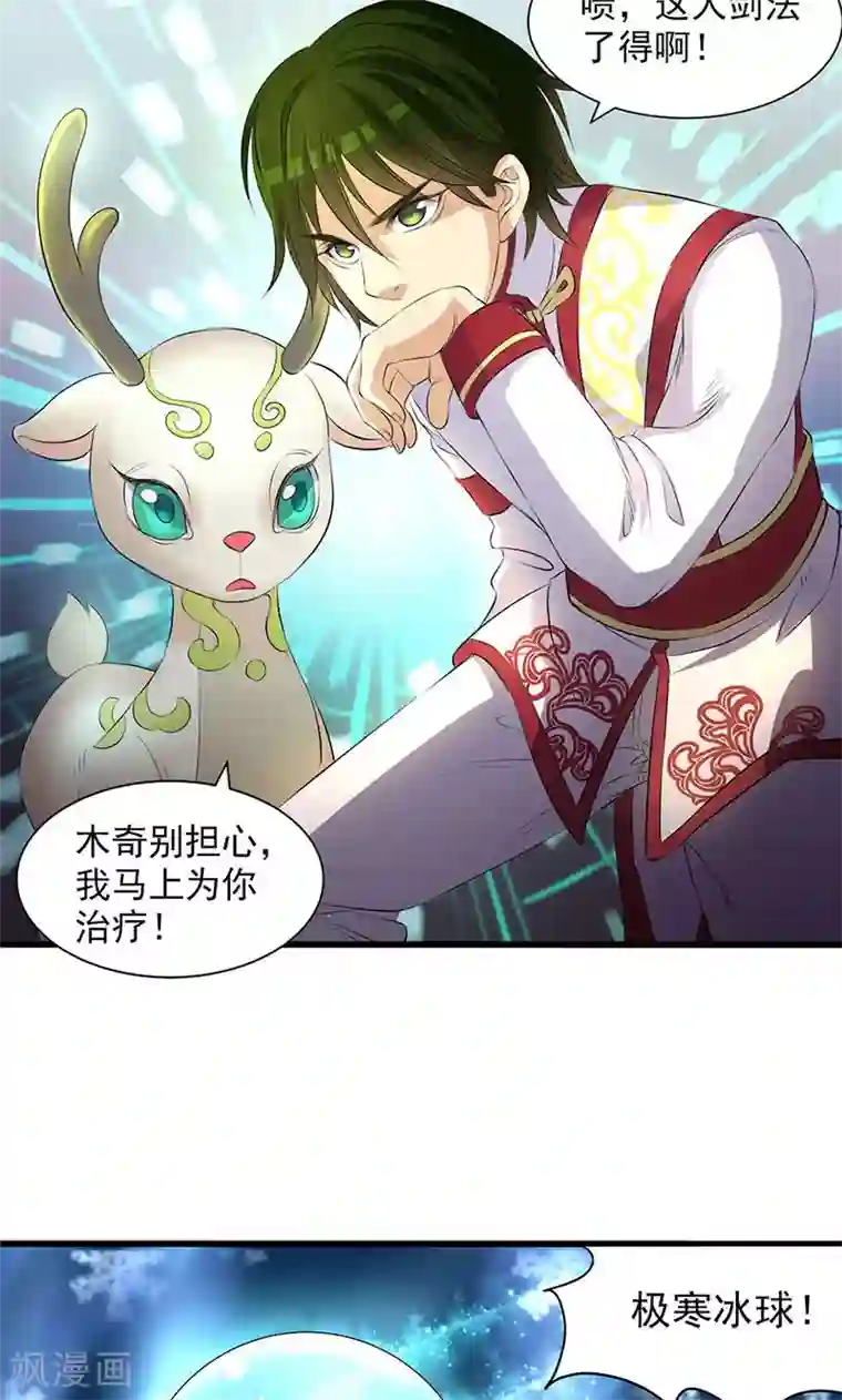 圣僧求放过第46话