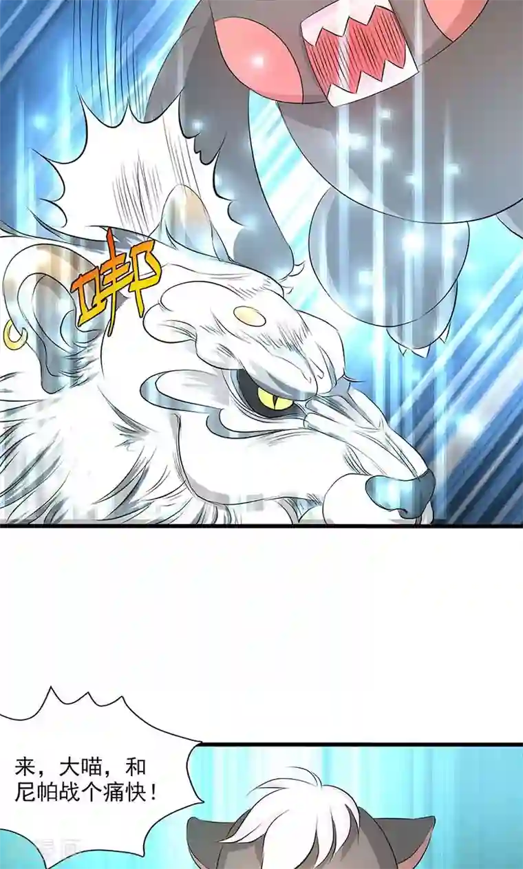 圣僧求放过第46话