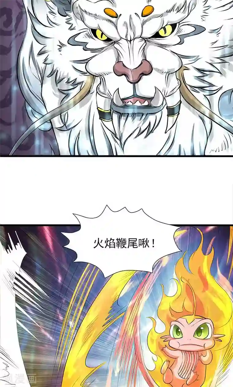 圣僧求放过第46话