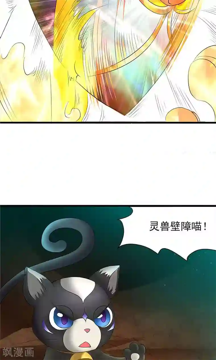 圣僧求放过第46话