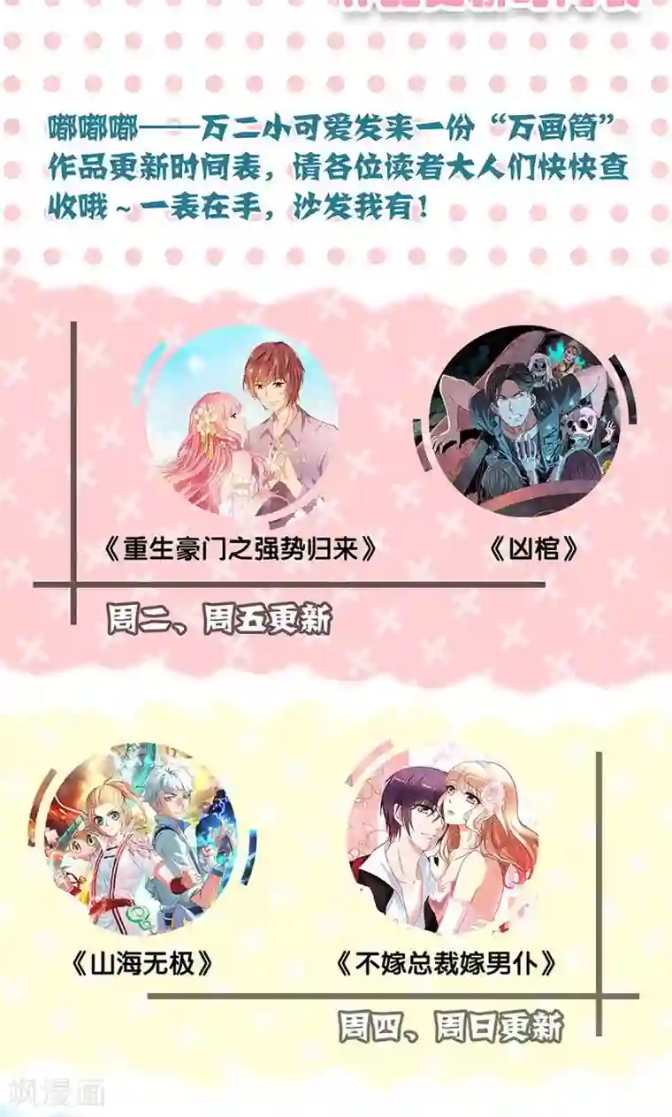 圣僧求放过第46话