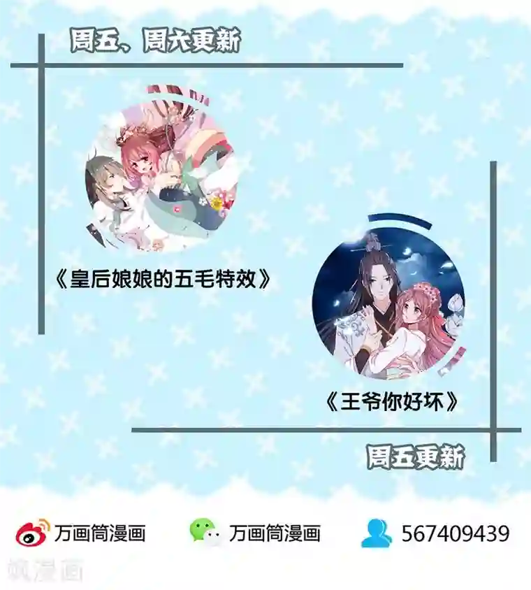 圣僧求放过第46话
