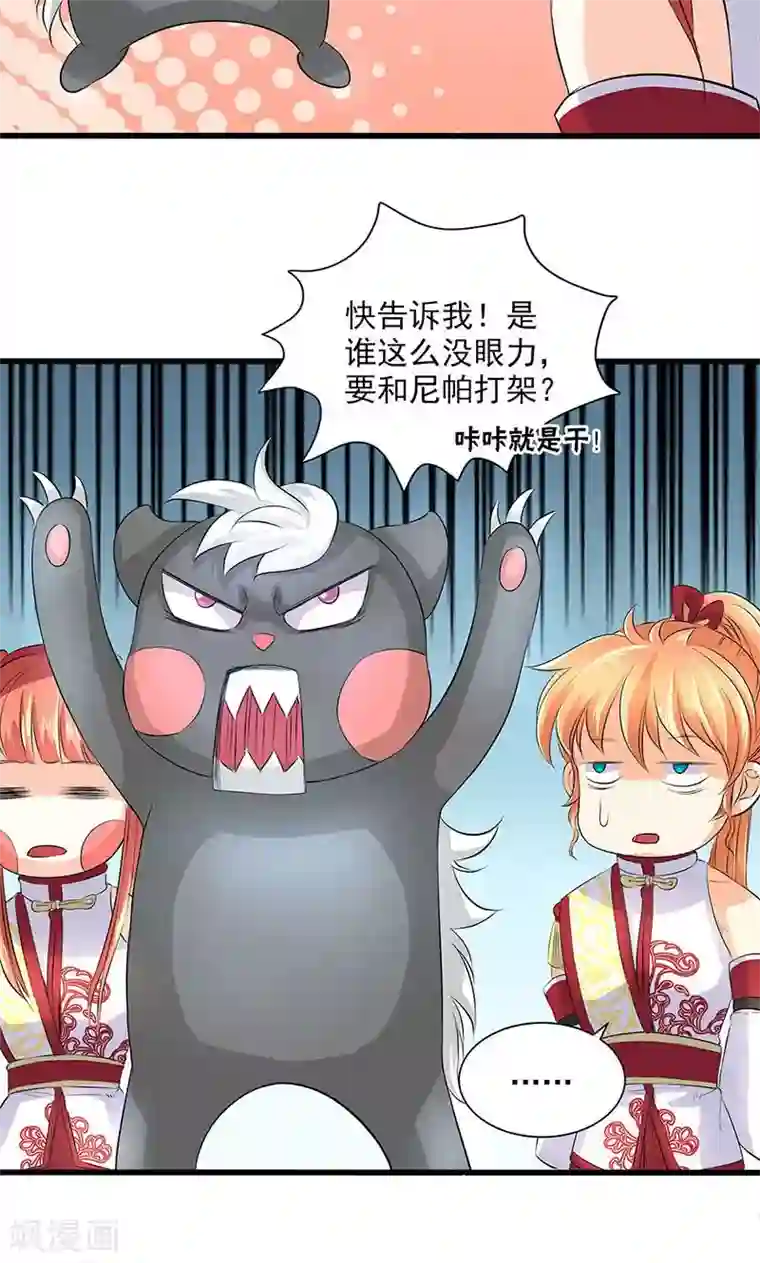 圣僧求放过第46话
