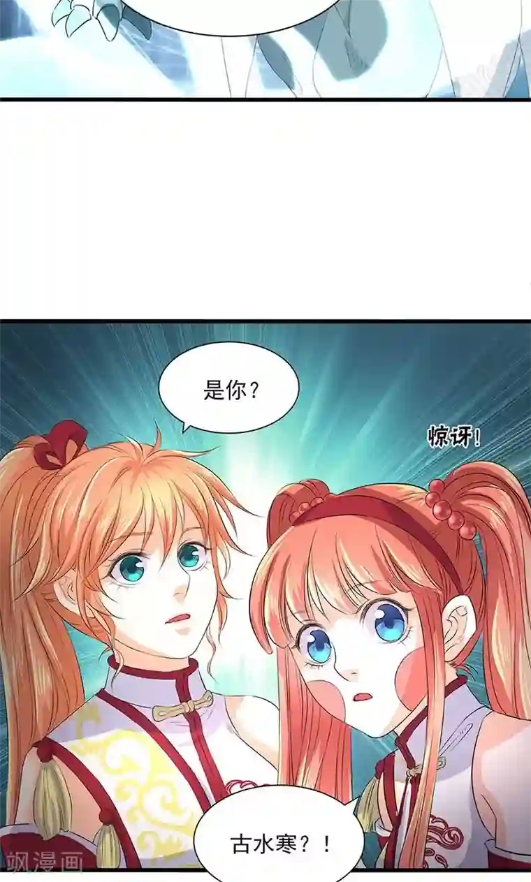 圣僧求放过第46话