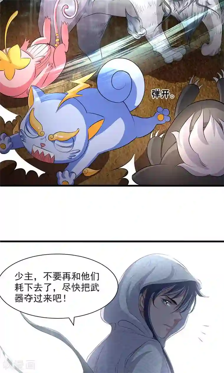 山海无极第47话